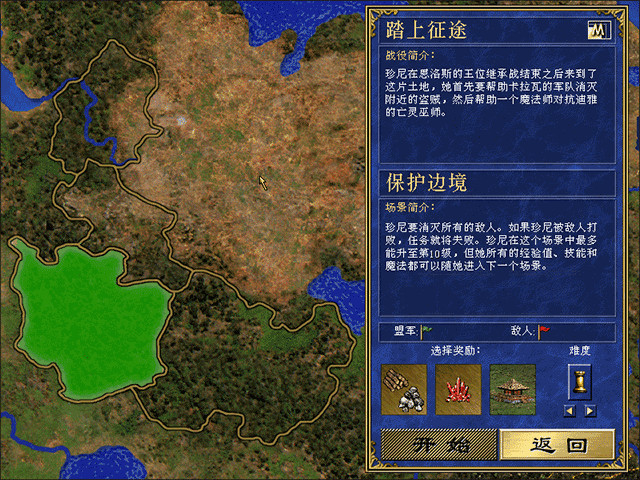 英雄无敌3死亡阴影手机版