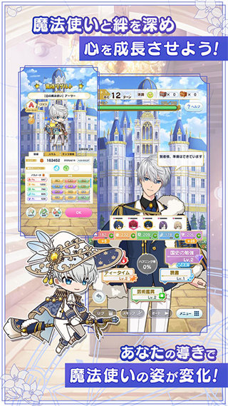 魔法使的约定日服截图5