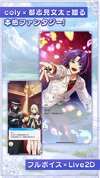 魔法使的约定日服截图1