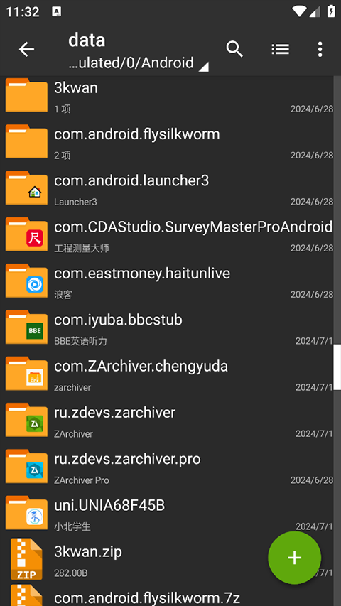 老外管理器绿色版本截图2