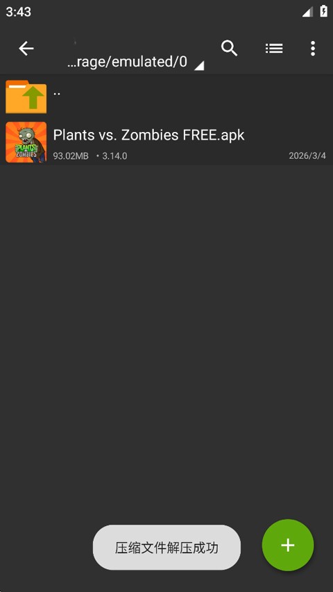 老外管理器绿色版本