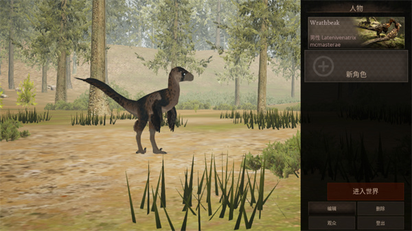 泰坦之路中文版截图4