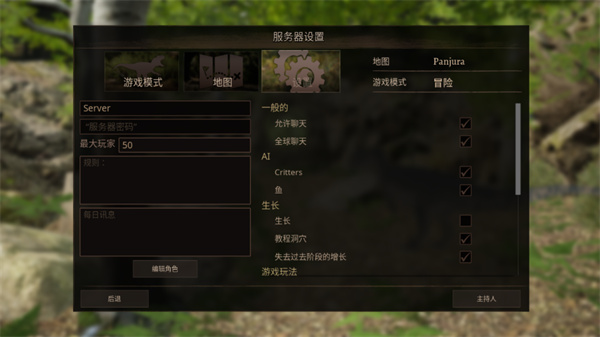 泰坦之路中文版截图3