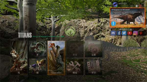 泰坦之路中文版截图5