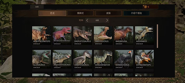 泰坦之路中文版怎么买龙怎么买龙截图2