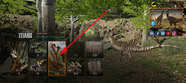 泰坦之路中文版怎么买龙怎么买龙截图1