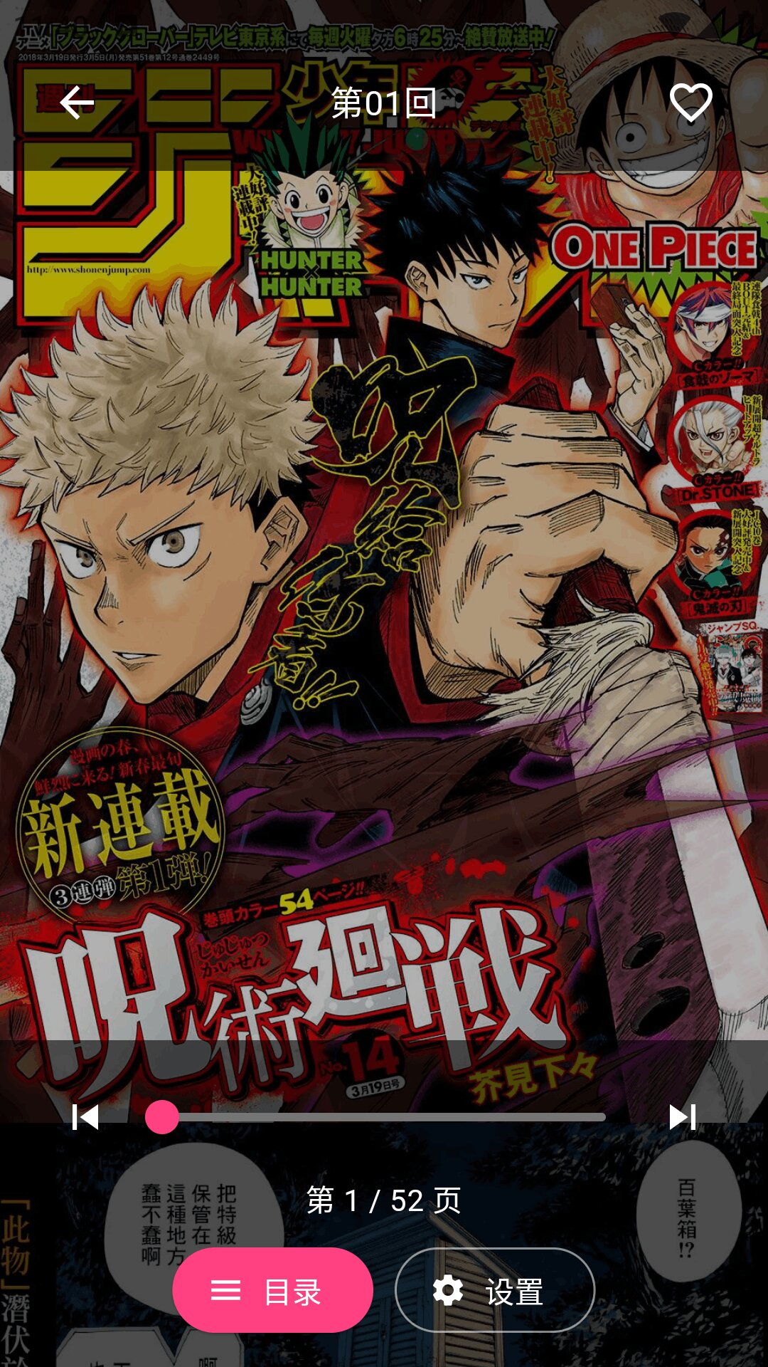 兔绘屋漫画截图2