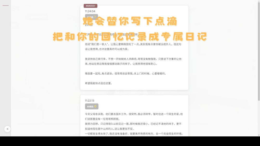 妹居物语1.9汉化版截图3