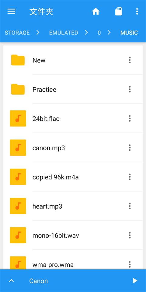 音乐速度变更器截图4