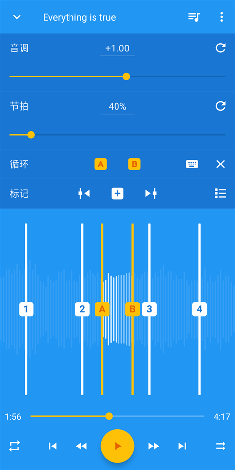 音乐速度变更器截图3