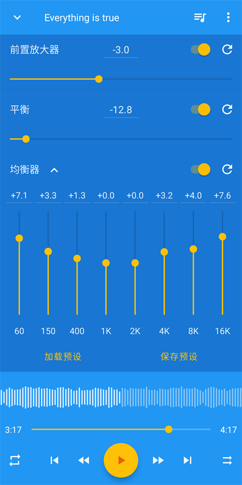音乐速度变更器截图1