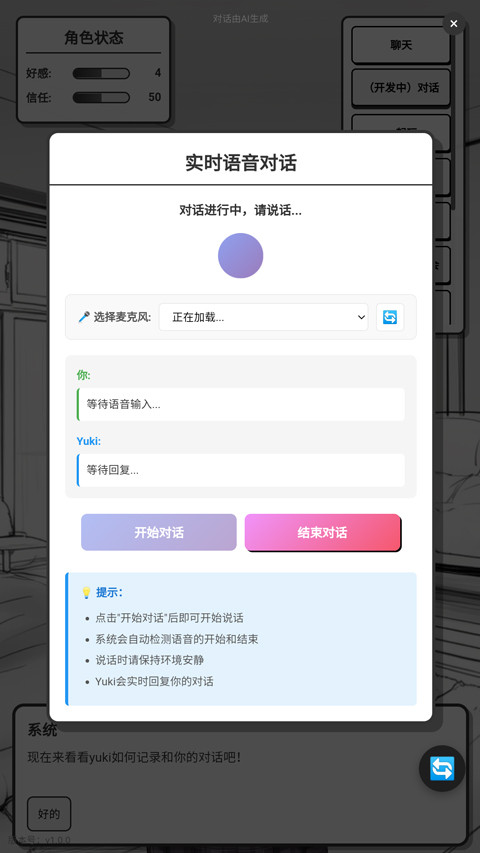 妹居物语1.9汉化版