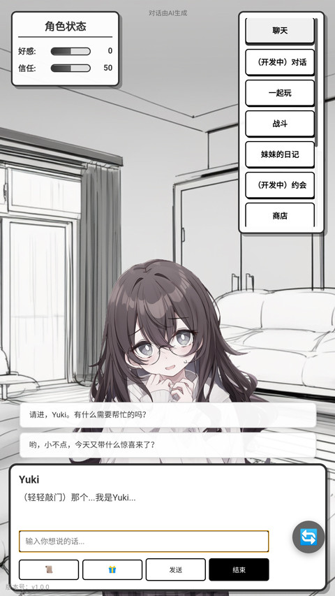 妹居物语1.9汉化版