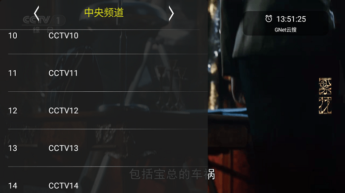 橙子电视直播tv版截图2