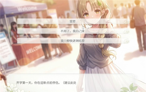 澄心大学游戏玩法攻略