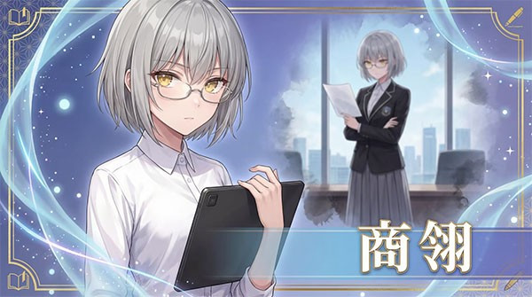 澄心大学游戏角色介绍攻略