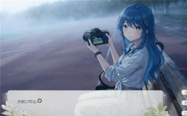 澄心大学游戏玩法攻略