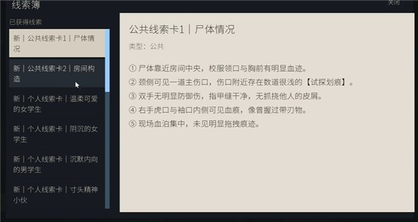 澄心大学游戏玩法攻略