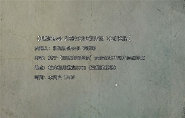 澄心大学游戏玩法攻略