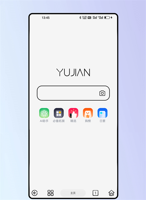 雨见浏览器手机版截图1