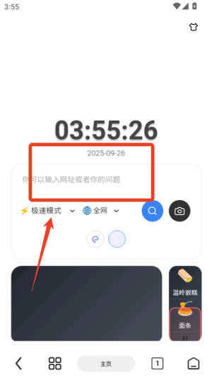 雨见浏览器手机版