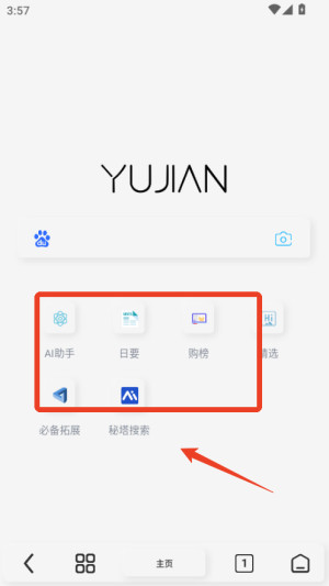 雨见浏览器手机版