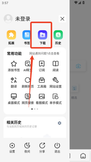 雨见浏览器手机版