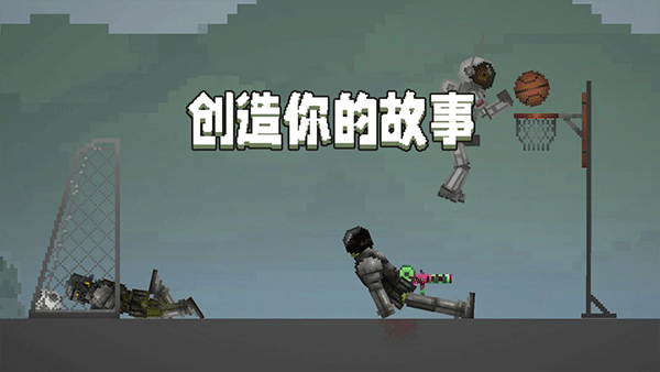 甜瓜游乐场汉化版(自带模组)截图5