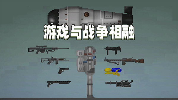 甜瓜游乐场汉化版(自带模组)截图3