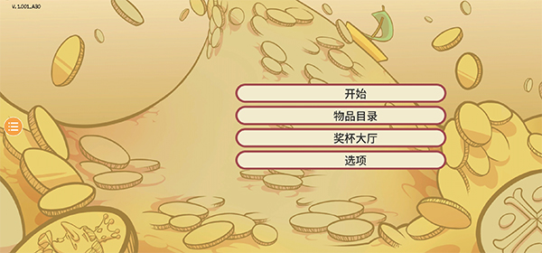 当铺人生2手机版截图4
