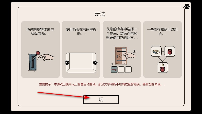 房间之外中文版