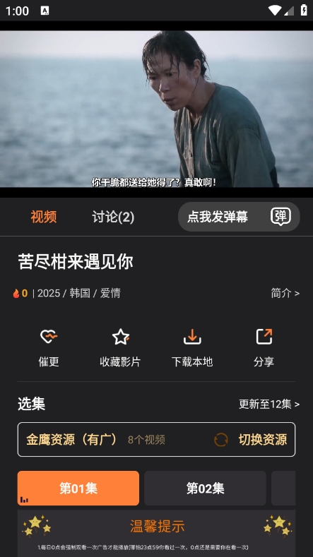 牛牛视频截图4