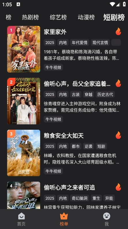 牛牛视频截图2