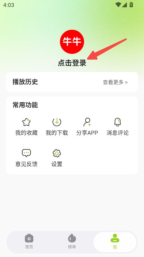 牛牛视频
