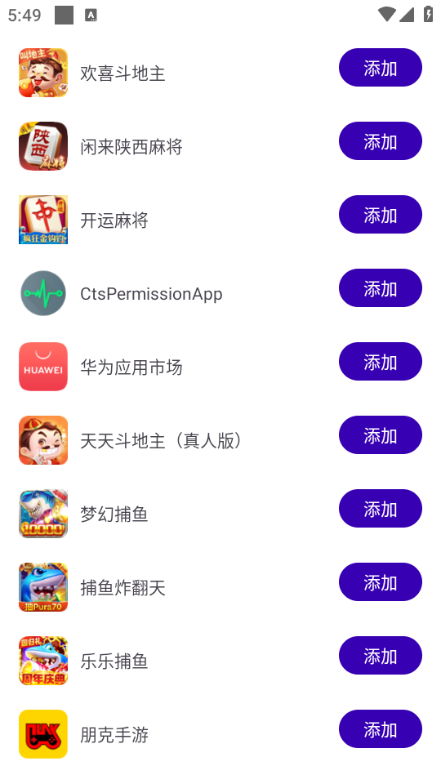 火焰鸟直装和平精英截图2