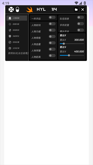 火焰鸟直装和平精英