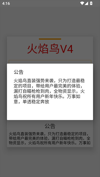 火焰鸟直装和平精英