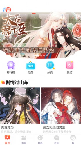 六漫画