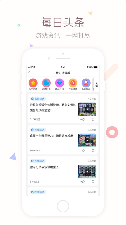 藏宝阁梦幻站手机版截图2