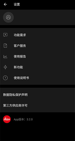 莱卡相机截图5