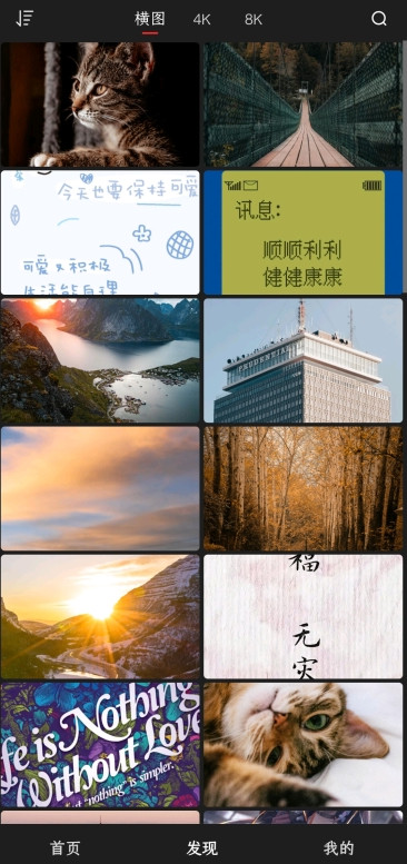 集美壁纸app官方下载