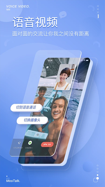 泡泡聊天app截图3