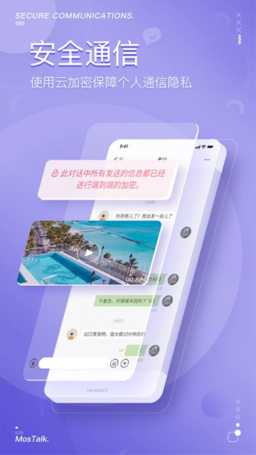 泡泡聊天app截图4