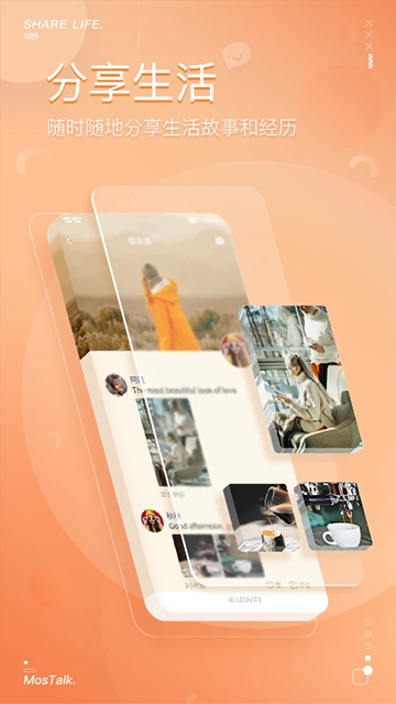 泡泡聊天app截图2