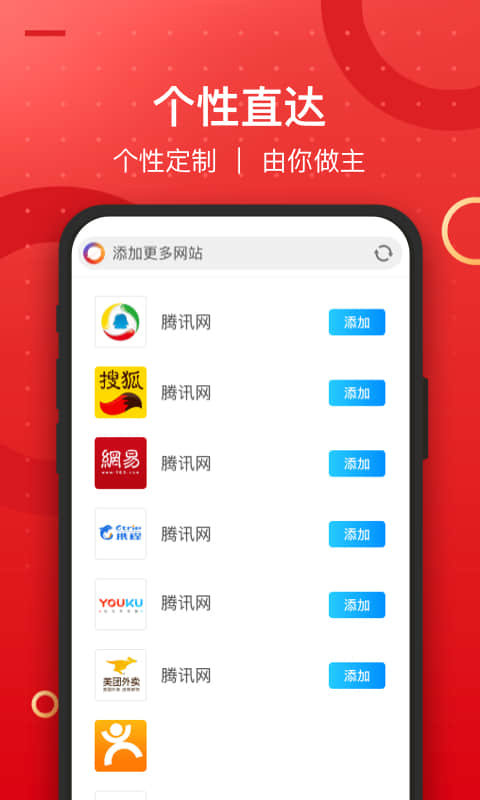 七彩浏览器极速版截图1