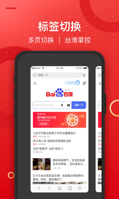 七彩浏览器极速版截图4