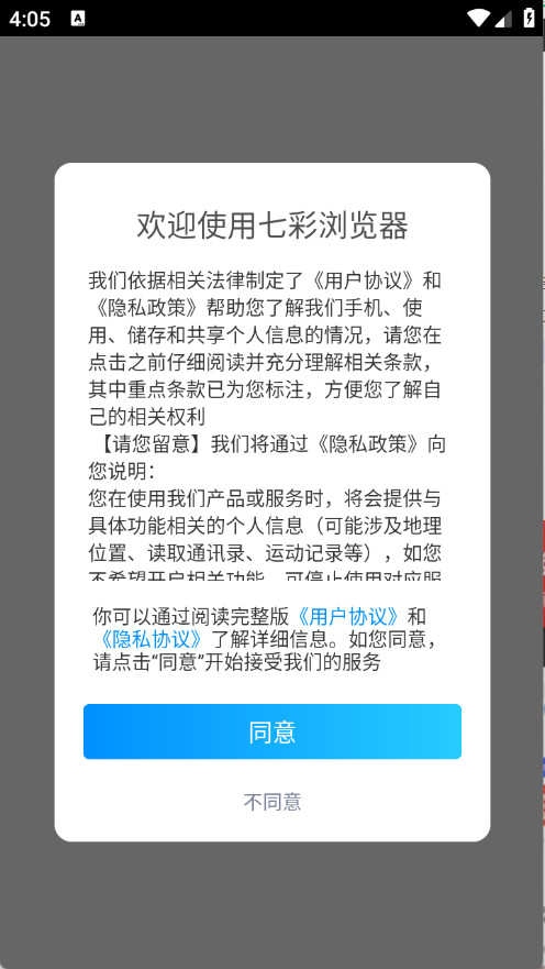 七彩浏览器2026版