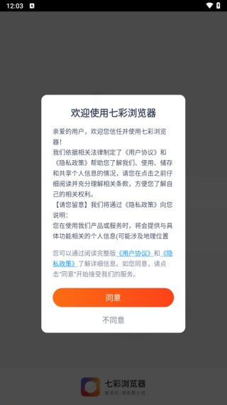 七彩浏览器2026版