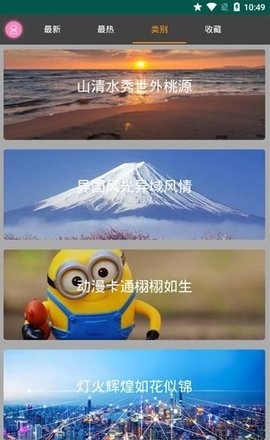 优优美图截图4