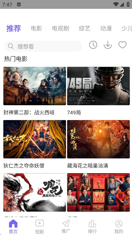 策驰影视截图3